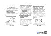 河南省洛阳市偃师区2023-2024学年八年级上学期1月期末历史试题