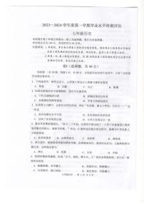 河北省唐山市古冶区2023-2024学年部编版七年级上学期期末考试历史试题