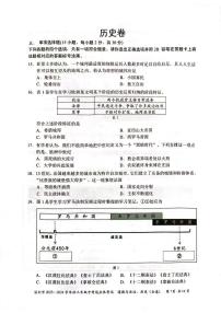 广东省深圳市2023-2024学年部编版九年级上学期1月期末历史试题