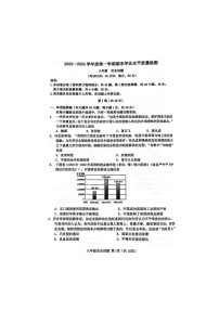 山东省青青岛市局属初中联考2023-2024学年八年级上学期期末历史试题