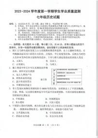 广东省珠海市2023-2024学年八年级上学期期末历史试题