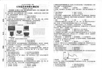 广东省汕头市潮南区陈店镇初中七校联考2023-2024学年七年级上学期期末历史试题