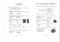 广东省广州市海珠区2023-2024学年七年级上学期期末考试历史试题