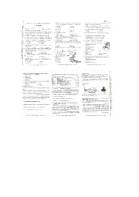 湖南省永州市新田县2023-2024学年八年级上学期期末历史试题