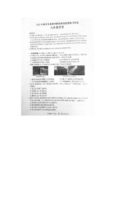 四川省广安市邻水县2023-2024学年九年级上学期期末历史试题