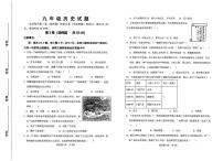 山东省济南市济阳区2023-2024学年九年级上学期1月期末历史试题