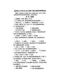 天津市和平区第五十五中学2023-2024学年部编版八年级上学期1月期末历史试题