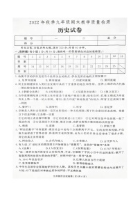 2022年张家界市桑植县九年级下学期期末考试历史试卷