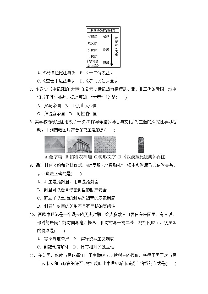 甘肃省武威第十九中学2023_2024学年九年级上学期期中模拟历史试题第2页