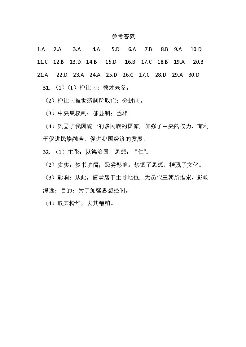 参考答案第1页
