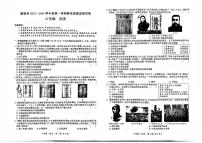 贵州省黔南布依族苗族自治州2023-2024学年八年级上学期期末质量监测历史试卷