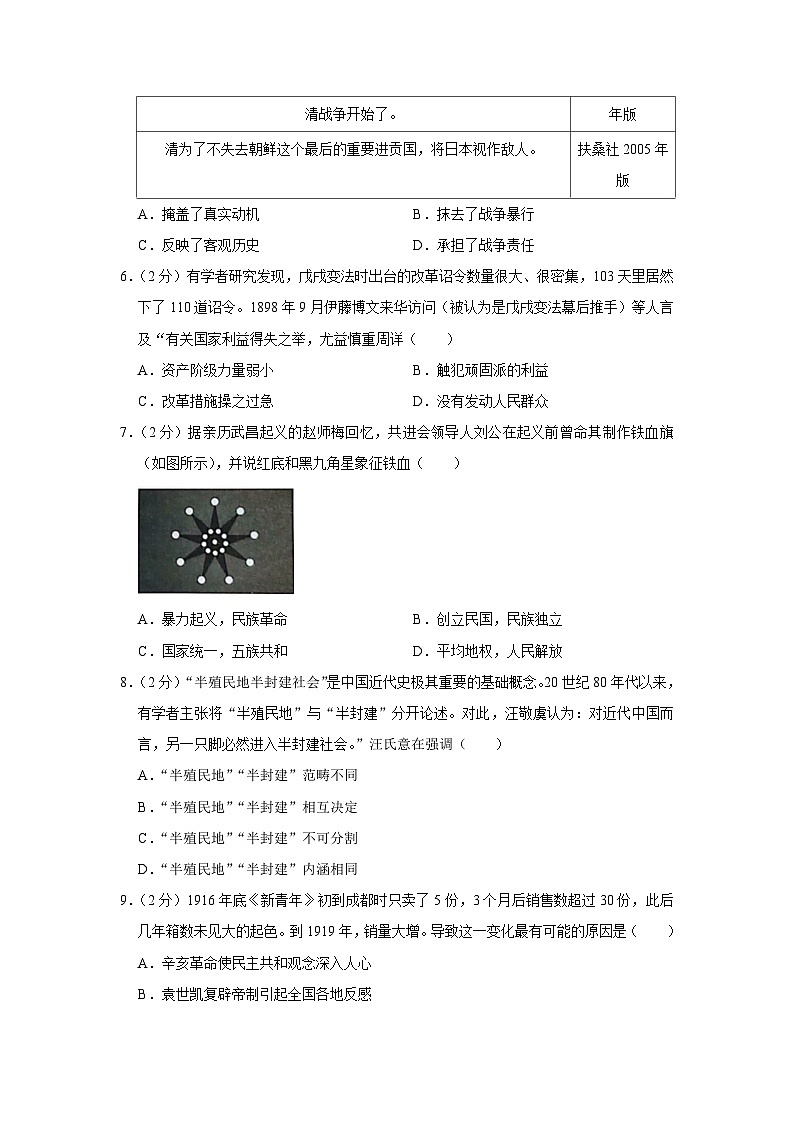 广东省深圳市龙岗区2023-2024学年八年级上学期期末历史试卷02