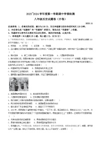 安徽省安庆市怀宁县2022-2023学年八年级上学期期中考试历史试题（含答案）