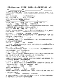 黔东南州2023—2024学年度第一学期期末文化水平测试七年级历史试卷及答案