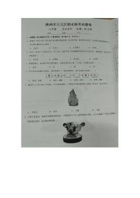 湖南省株洲市多校联考2023-2024学年七年级上学期1月期末历史试卷