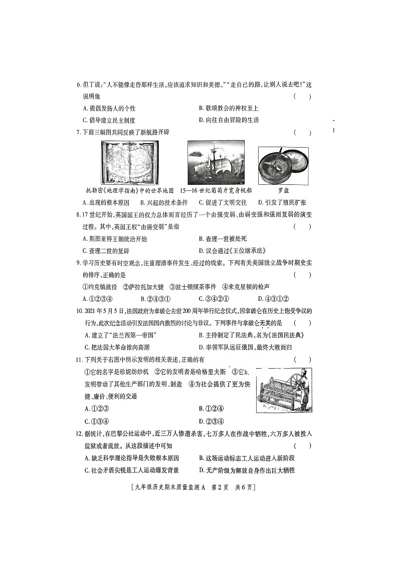 陕西省商洛市2023-2024学年九年级上学期1月期末历史试卷02