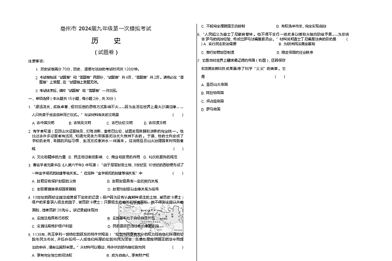 试题第1页