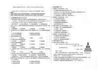 吉林省舒兰市2023-2024学年上学期七年级历史期末试卷（图片版，含答案）