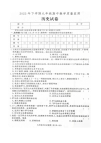 湖南省张家界市桑植县2023-2024学年九年级上学期期中考试历史试卷(含答案)