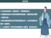 第9课 秦统一中国 课件
