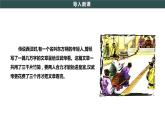 第15课 两汉的科技和文化 课件