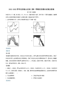 2021-2022学年北京密云区初三上学期历史期末试卷及答案