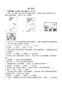 江苏省南京重点学校2023-2024学年八年级上学期期末历史试卷(无答案)