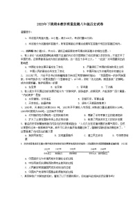 湖南省岳阳市岳阳经济技术开发区2023~2024学年八年级上学期期末历史试题（含答案）