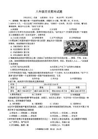 江苏省盐城市盐都区2023-2024学年八年级上学期1月期末历史试题