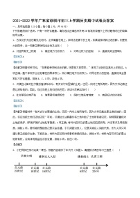 2021-2022学年广东省深圳市初三上学期历史期中试卷及答案