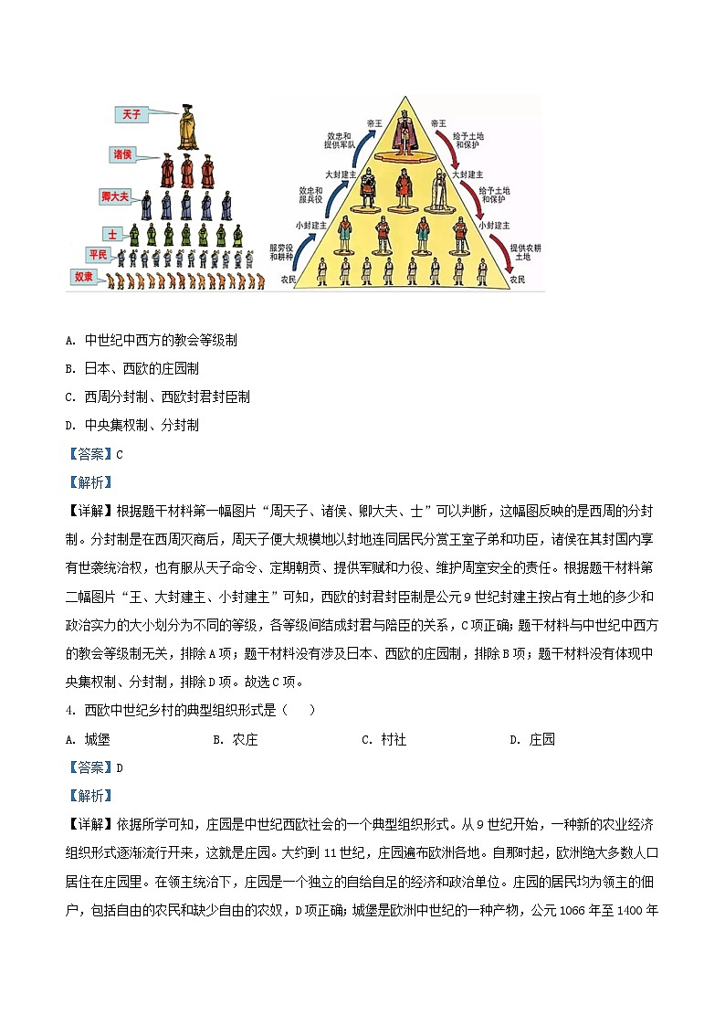 2021-2022学年天津市河北区九年级上学期历史期末试题及答案02