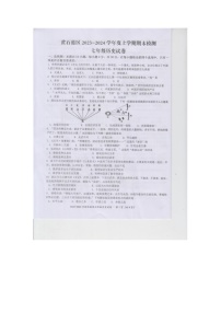 湖北省黄石市黄石港区2023-2024学年七年级上学期1月期末历史试题