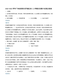 2022-2023学年广东省深圳市罗湖区初三上学期历史期中试卷及答案