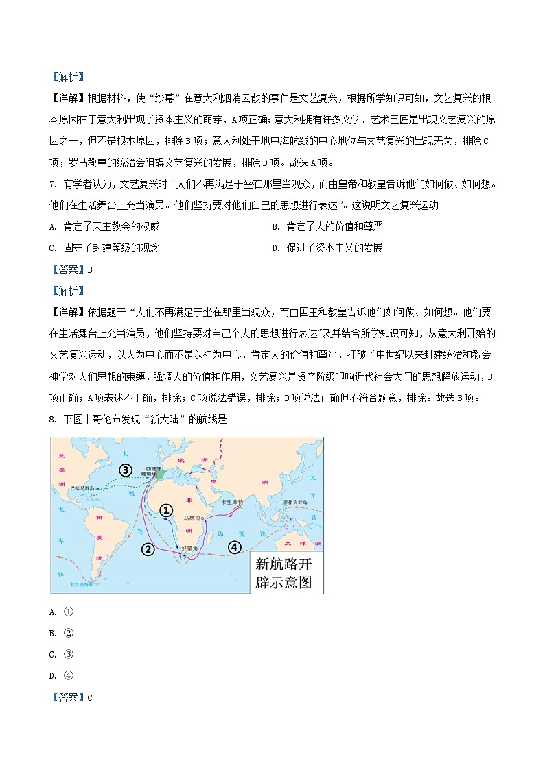 2022-2023学年广东省深圳市罗湖区初三上学期历史期中试卷及答案第3页