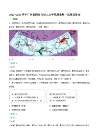 2022-2023学年广东省深圳市初三上学期历史期中试卷及答案