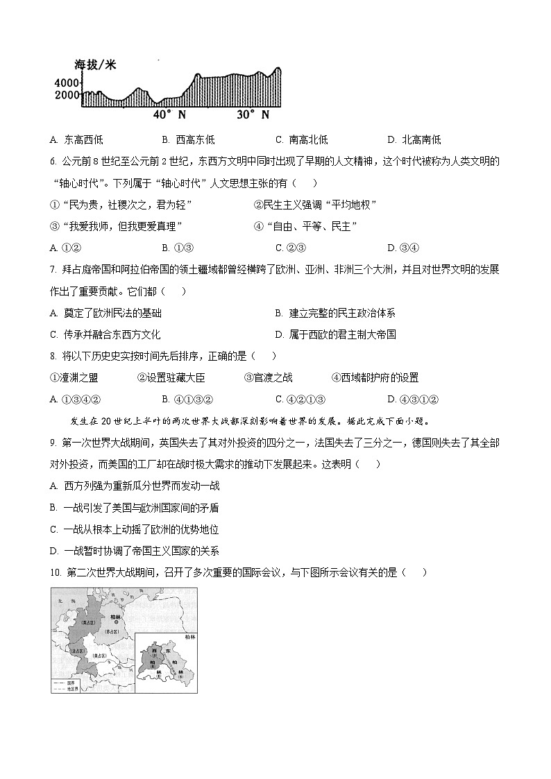 2022-2023学年浙江省义乌市稠州中学九年级6月作业历史与社会试题（原卷版）第2页
