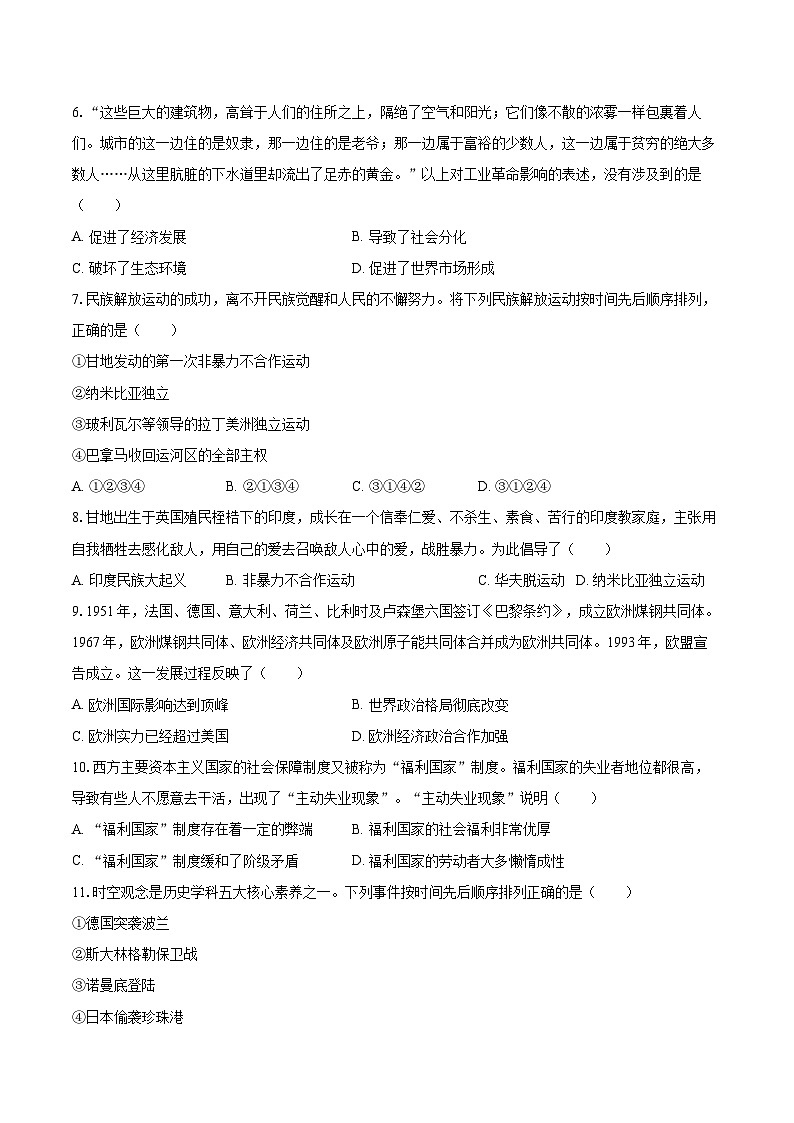 2022-2023学年山东省菏泽市郓城县九年级（上）期末历史试卷（含详细答案解析）02
