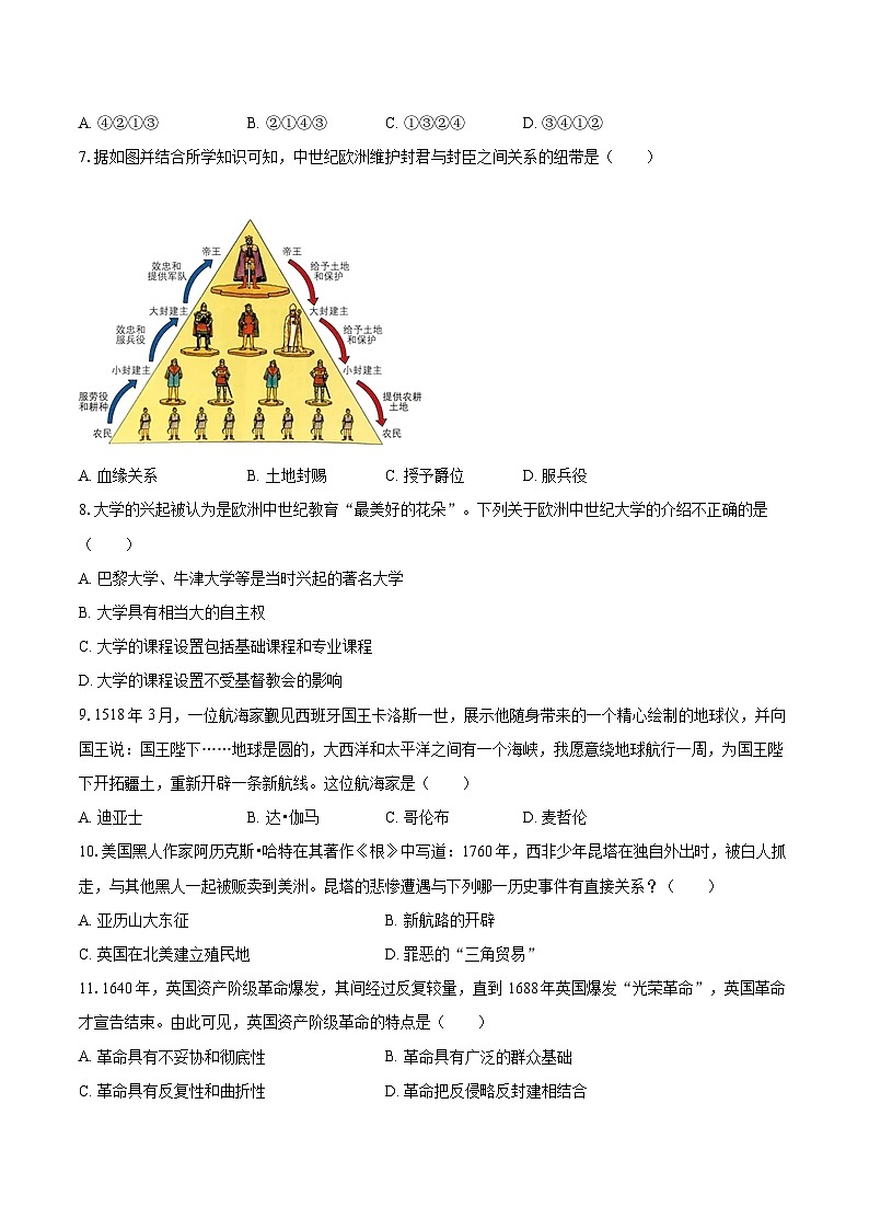 2022-2023学年重庆市永川区九年级（上）期末历史试卷（含详细答案解析）02