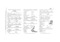 湖南省永州市新田县2023-2024学年八年级上学期期末历史试题