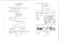 广东省广州市海珠区2023-2024学年八年级上学期期末考试历史试题