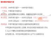 专题08 中国开始沦为半殖民地半封建社会-备战2024年中考历史一轮复习课件（部编版）