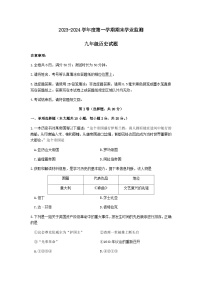 江苏省淮安市2023-2024学年九年级上学期期末历史试卷(含答案)