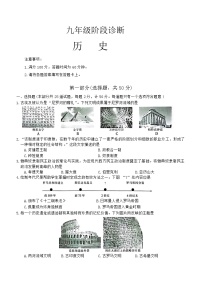 陕西省西安市莲湖区2023-2024学年九年级上学期期末历史试题(含答案)