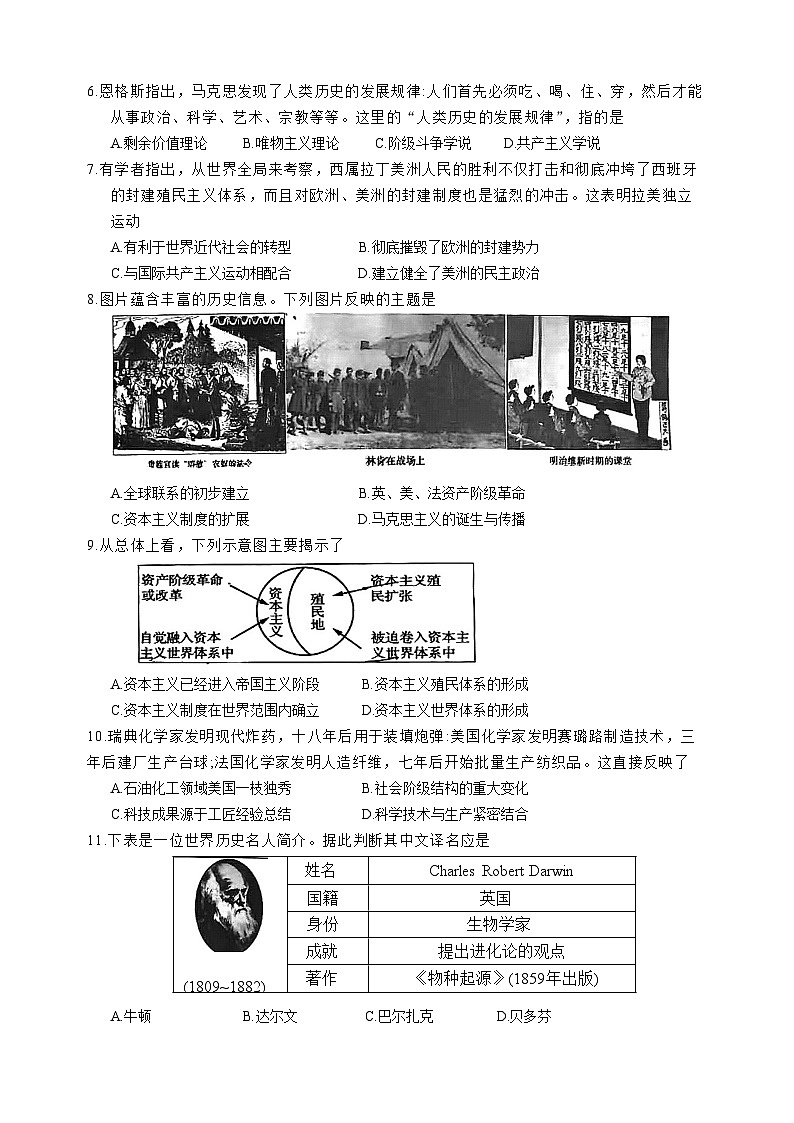 苏州市姑苏区2023-2024学年第一学期九年级历史期末试卷（含答案）第2页