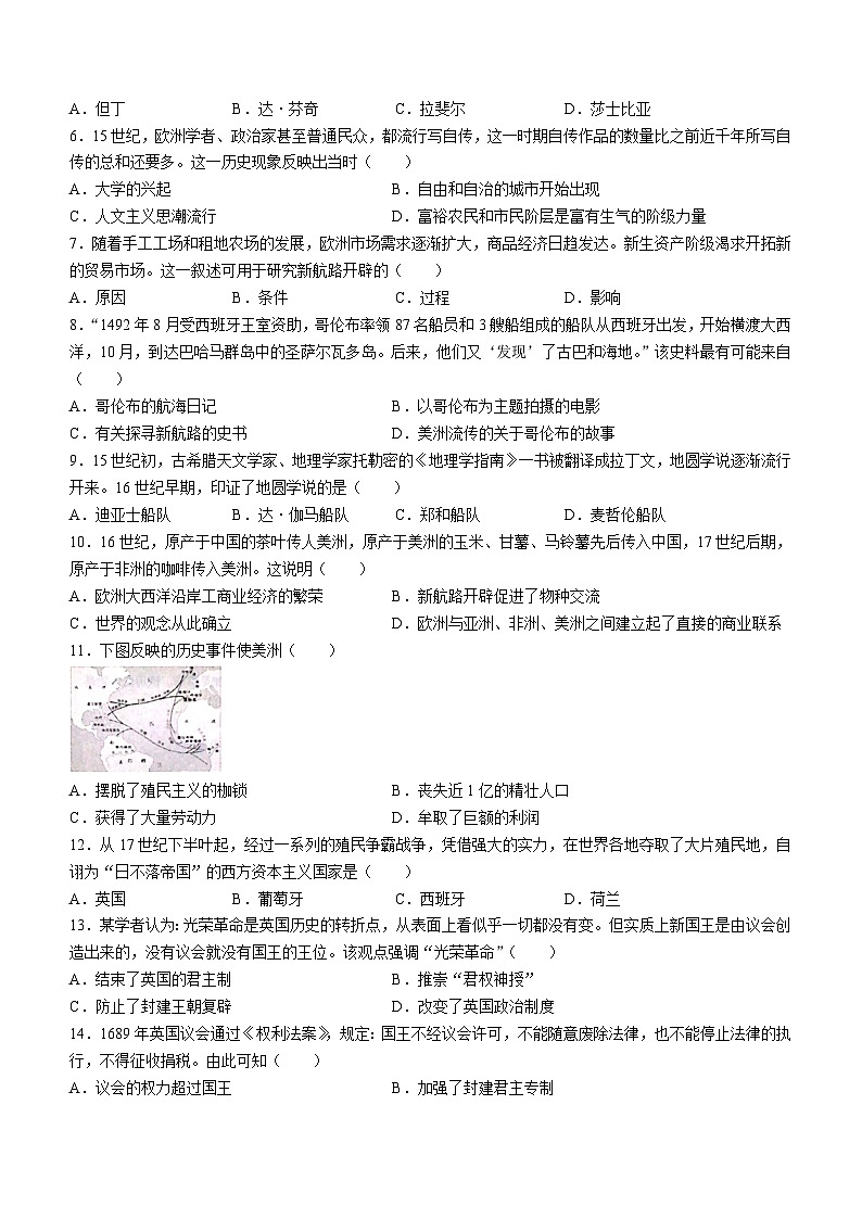 云南省曲靖市2023_2024学年九年级上学期期末考试历史试题（含答案）02