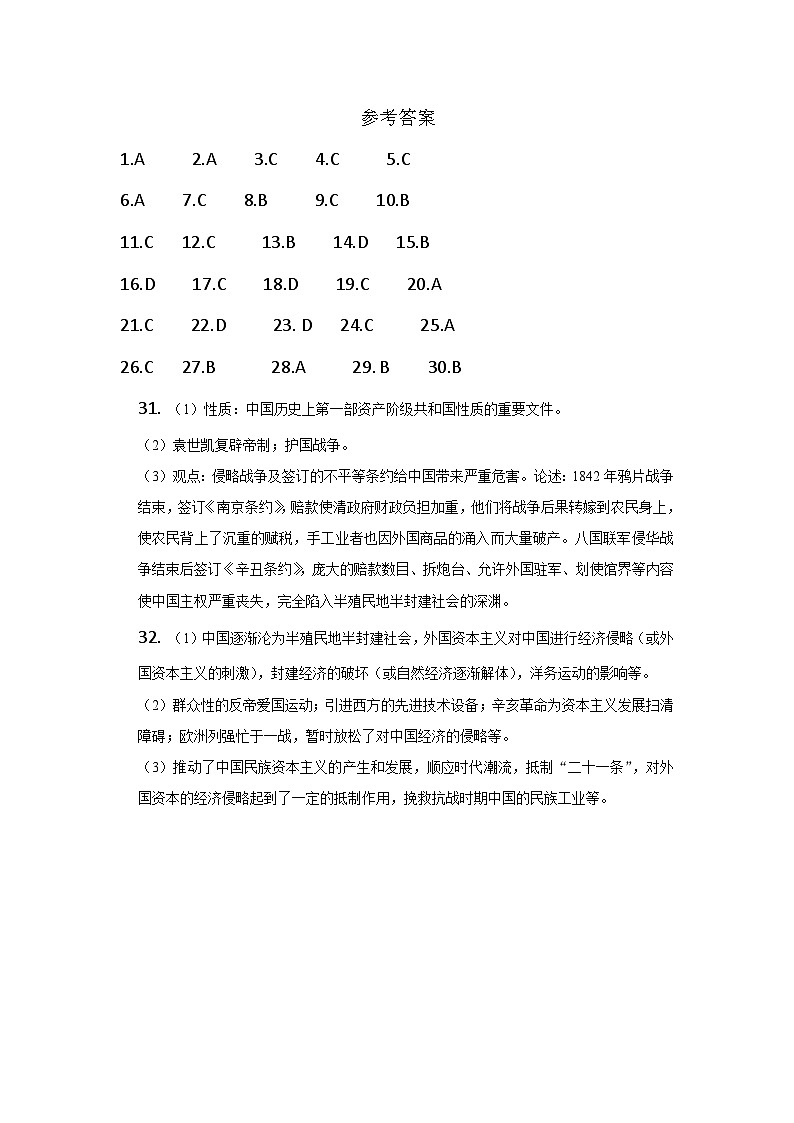 参考答案第1页