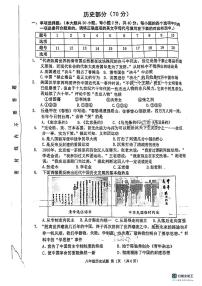 江苏省宿迁市泗洪县2023-2024学年八年级上学期1月期末历史试题