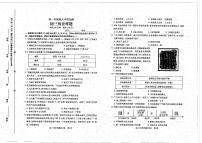 山东省泰安市泰山区（五四学制）2023-2024学年八年级上学期期末考试历史试题