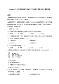 2023-2024学年四川省绵阳市涪城区八年级上册期末历史模拟试题（附答案）