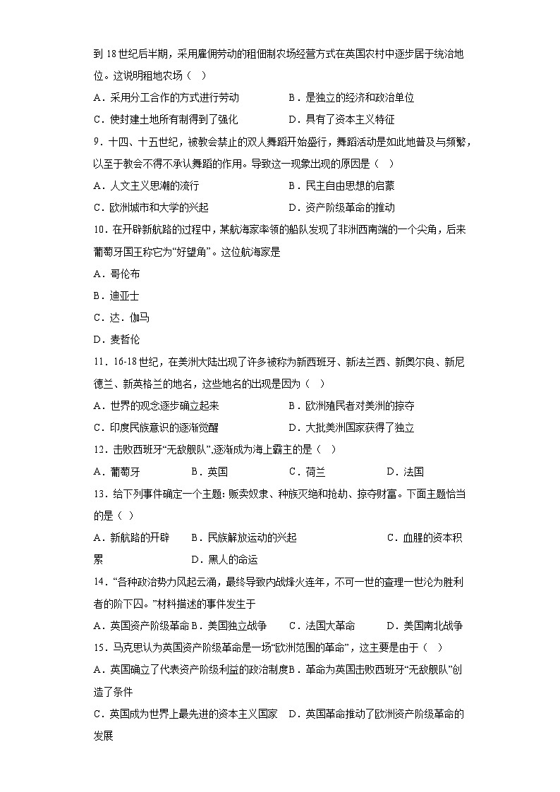 河北省沧州市泊头市2023-2024学年九年级上学期教学质量检测历史试题（含解析）02